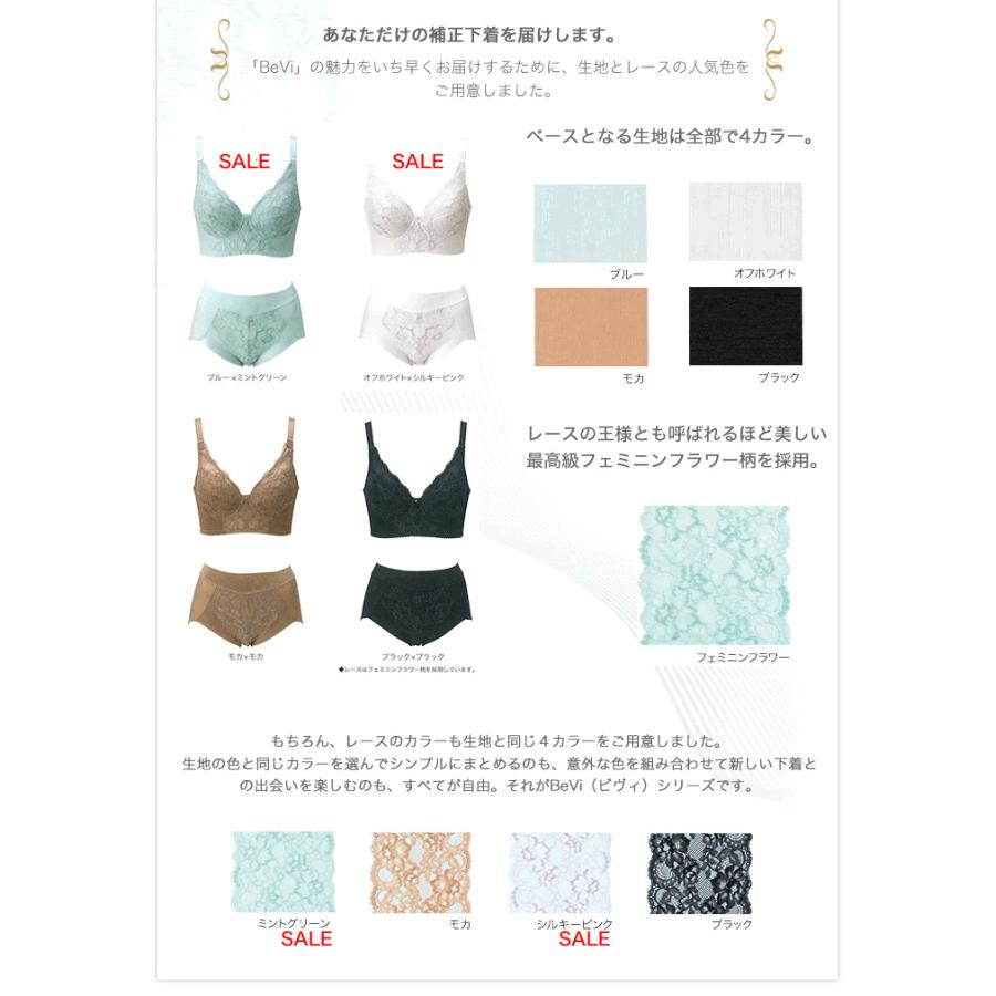 ティナプリ ビヴィ ショーツ 補正ブラジャーのお揃いショーツ ブラック 