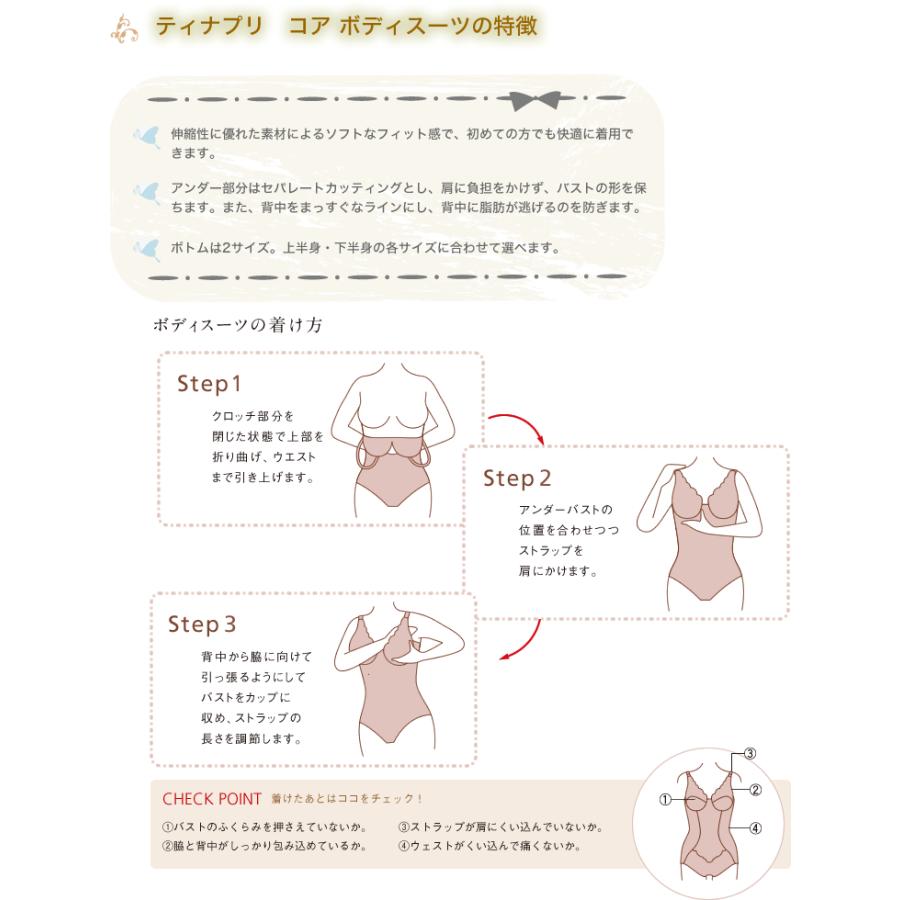 ティナプリ コア ボディスーツ (全サイズ) 補正下着 矯正 下着 ティナプリ コア ボディスーツ (全サイズ) 補正下着 矯正 下着