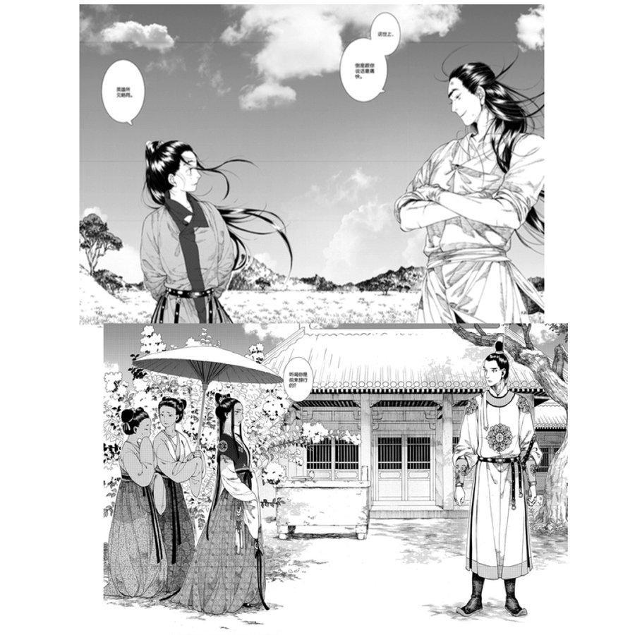 中国マンガ「長歌行」全11巻！ 長歌行