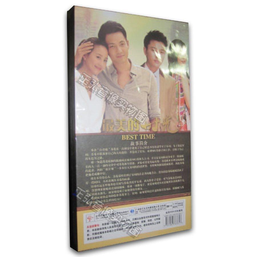 【訳あり・新品】 中国ドラマ「最美的時光BEST TIME」中国版DVD　ウォレスチョン主演！ 【1743138209】(9299円)