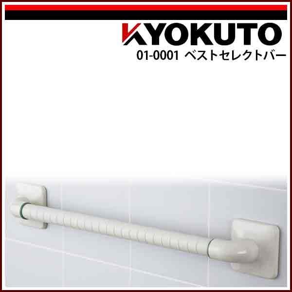 KLASS(旧極東産機) ベストセレクトバー UA-400-10