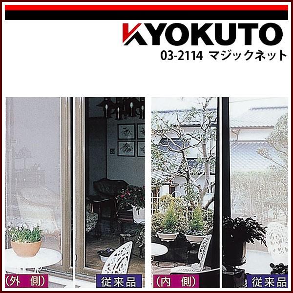 KLASS(旧極東産機) マジックネット : KLASS(旧極東産機)専門店 - 通販