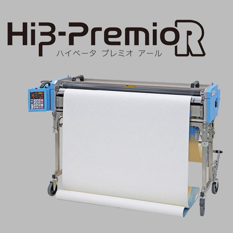 KLASS(旧極東産機) 自動壁紙糊付機 HiβーPremio R / ハイベータ