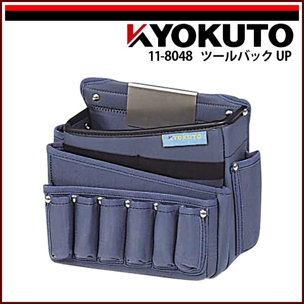 KLASS(旧極東産機) ツールバックUP : KLASS(旧極東産機)専門店 - 通販