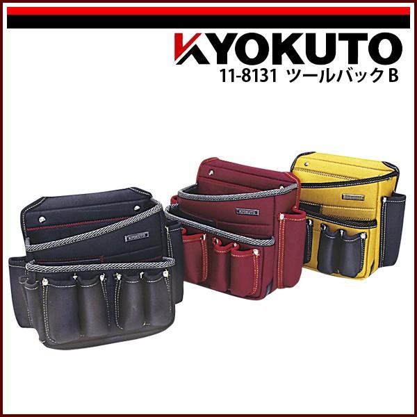 KLASS(旧極東産機) ツールバックB ブラック : KLASS(旧極東産機)専門店