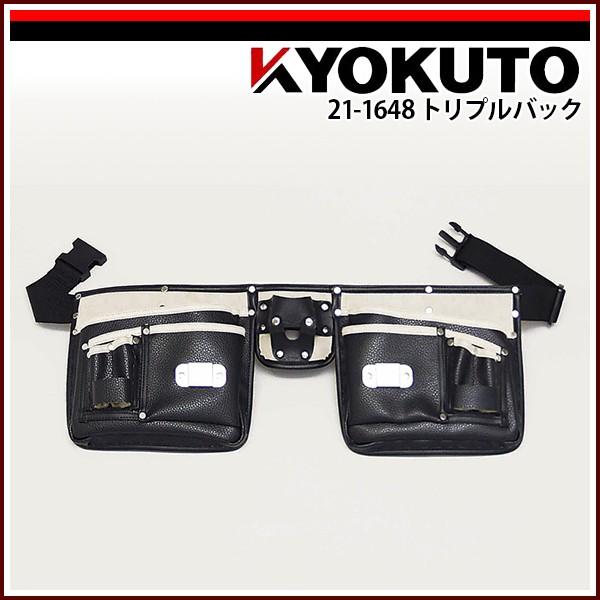 トラック社トリプルバック KLASS(旧極東産機) トリプルバック : KLASS(旧極東産機)専門店 - 通販