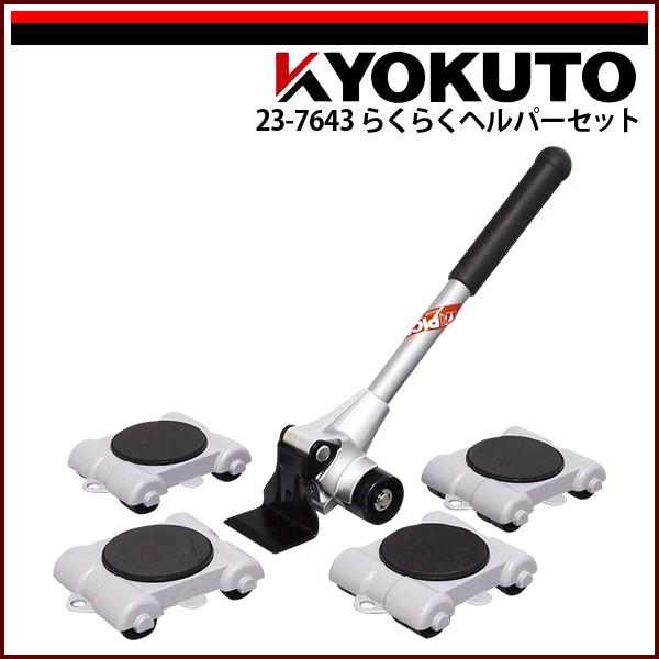 ⭐️値下げ⭐️インバーハウス3本正規品とおまけ付きセット KLASS(旧極東産機) らくらくヘルパーセット : KLASS(旧極東産機)専門店