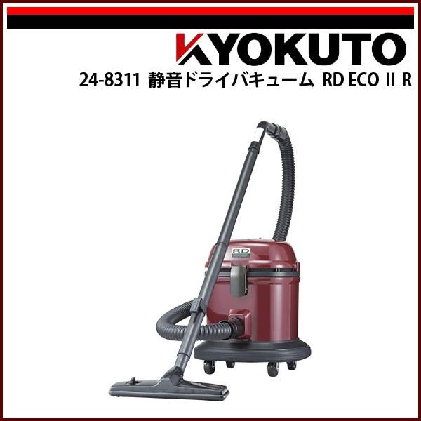 KLASS(旧極東産機) 静音ドライバキューム RD ECO II R
