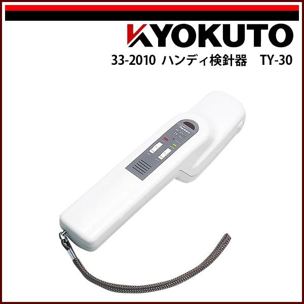 KLASS(旧極東産機) ハンディ検針器 TY-30
