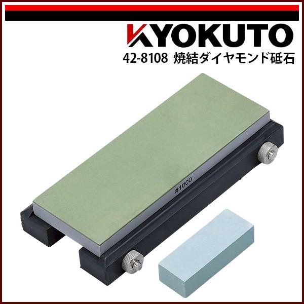 KLASS(旧極東産機) 焼結ダイヤモンド砥石