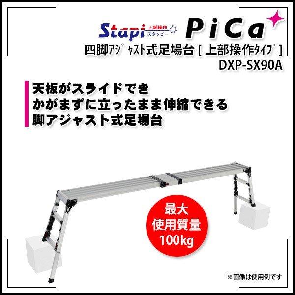 ピカコーポレイション PiCa すのこ式天場スライド・四脚アジャスト式