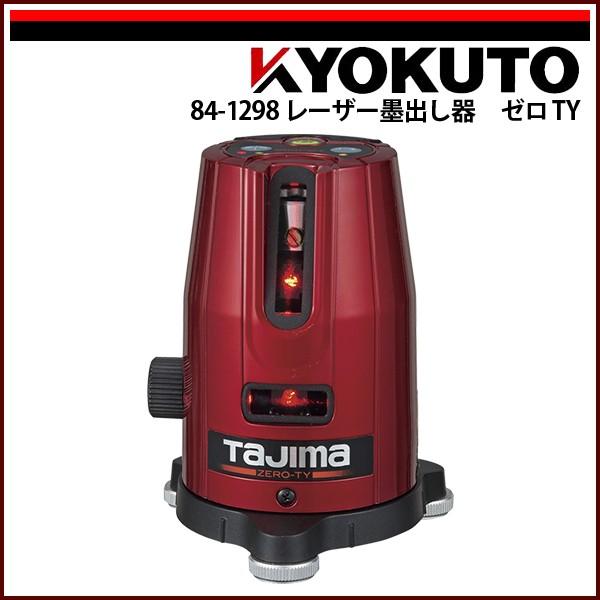 KLASS(旧極東産機) レーザー墨出し器 ゼロTY