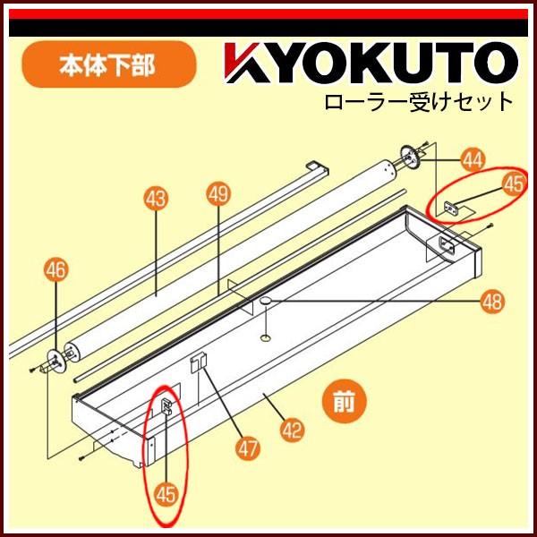 KLASS(旧極東産機) ローラー受けセット 5mm厚（Yahoo!・KLASS(旧極東産機)専門店）