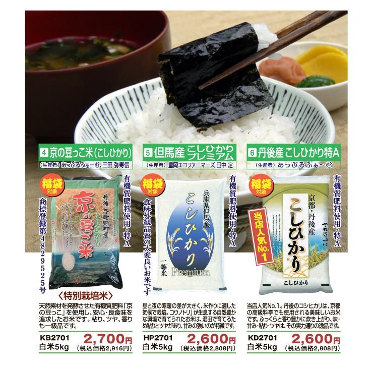 SETTO お米 15kg 選べるお米福袋 ミルキークイーン コシヒカリ SETTO お米 15kg 選べるお米福袋 ミルキークイーン コシヒカリ