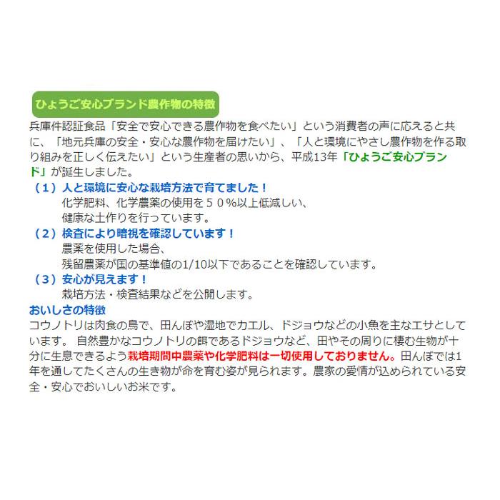 残留農薬基準値以下は安全！玄米10kg5年産コシヒカリ特栽①農薬
