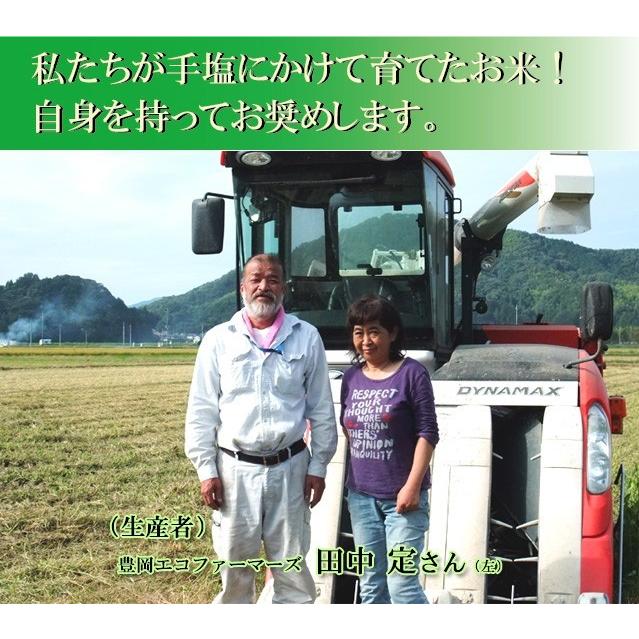 コシヒカリ 農薬不使用 お米 玄米 25kg 白米 22.5kg 特別栽培米 コシヒカリ 農薬不使用 お米 玄米 25kg 白米 22.5kg 特別栽培米