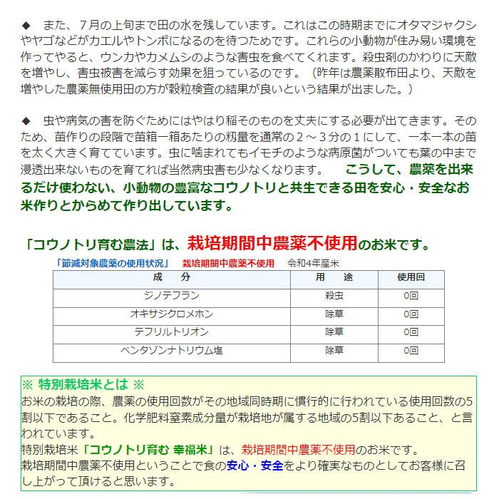 コシヒカリ 農薬不使用 お米 玄米 25kg 白米 22.5kg 特別栽培米 コシヒカリ 農薬不使用 お米 玄米 25kg 白米 22.5kg 特別栽培米
