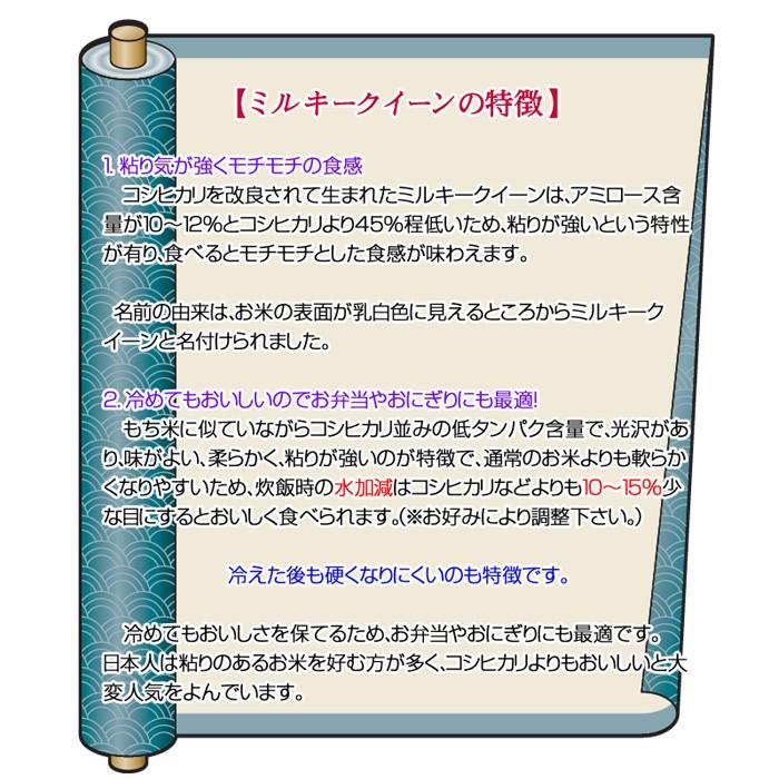 お米 5kg ミルキークイーン 白米 兵庫県 但馬産 有機質肥料使用米 令和5年産｜kyomaido｜08