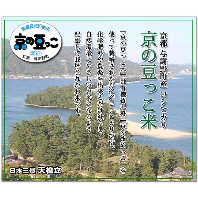 コシヒカリ お米 玄米 25kg 白米 22.5kg 京都米 丹後産 京の豆っこ米