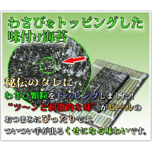 海苔 味付け海苔 わさび味 8切44枚入り 4点購入で1点サービス 米屋が