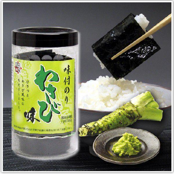 海苔 味付け海苔 わさび味 8切44枚入り 4点購入で1点サービス 米屋が