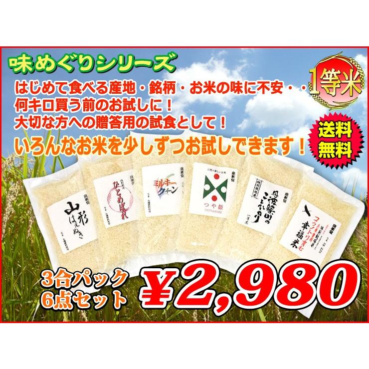 つや姫 お米 食べくらべセット コシヒカリ ミルキークイーン