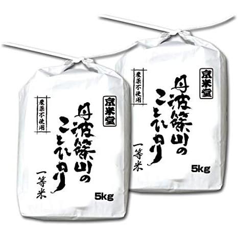 コシヒカリ お米 10kg 玄米 5kg×2 農薬不使用 兵庫県 丹波篠山産 特A