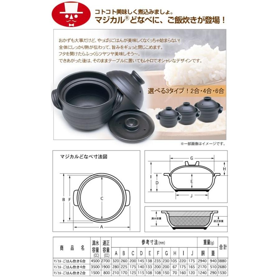 即納 土鍋 萬古焼 ごはん鍋 4合炊き 炊飯器 御飯 ご飯 ごはん IH対応