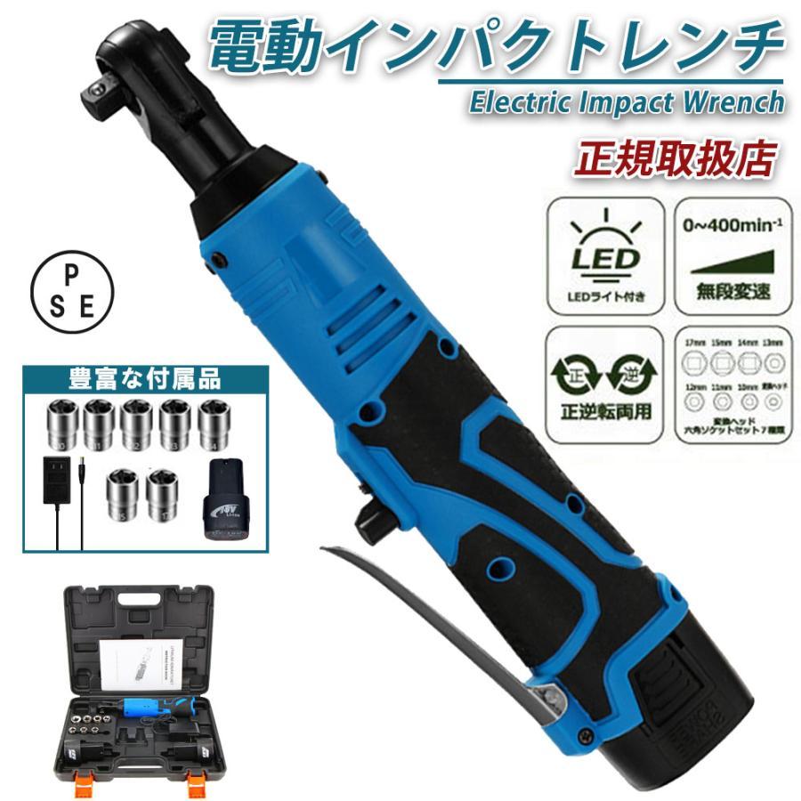 電動インパクトレンチ トルク調整機能 28V マキタ 充電式 バッテリー 