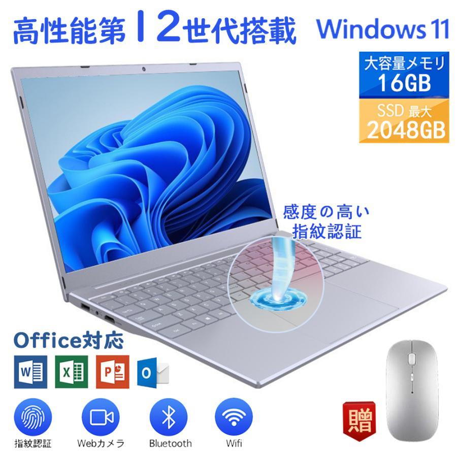 ノートパソコン windows11 office搭載 14.1 15.6型 指紋認証 Webカメラ 