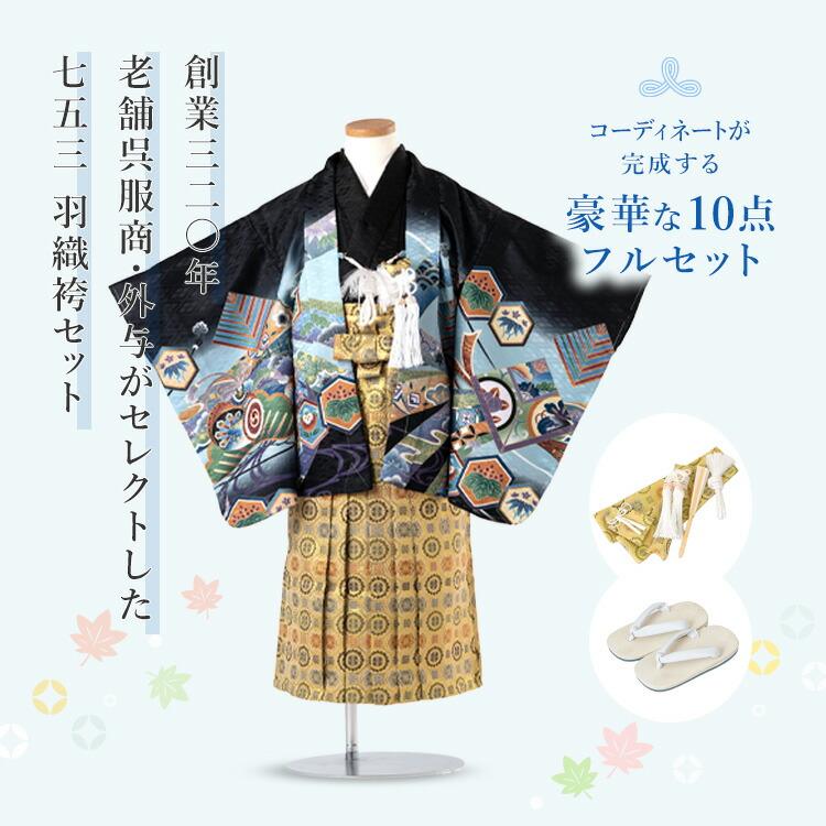 七五三 10点フルセット Ekids様専用 7歳七五三10点フルセット 【公式