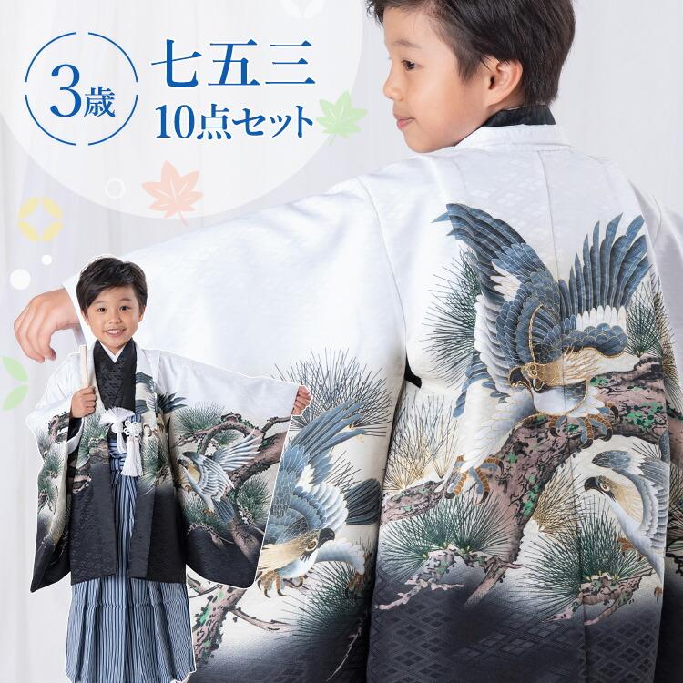 七五三○七五三着物○子供着物○着物○キッズ着物○3歳男の子○洗える着物