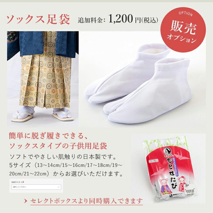 七五三 着物 3歳 被布セット 男の子6点フルセット 着付けマニュアル