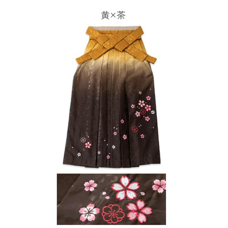 単品】 ぼかし刺繍袴 H・L(アッシュ・エル)桜柄 選べる5色 女性用行燈
