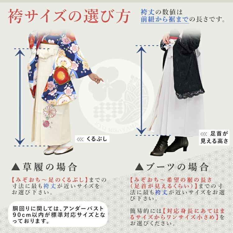 単品】 ぼかし刺繍袴 H・L(アッシュ・エル)桜柄 選べる5色 女性用行燈