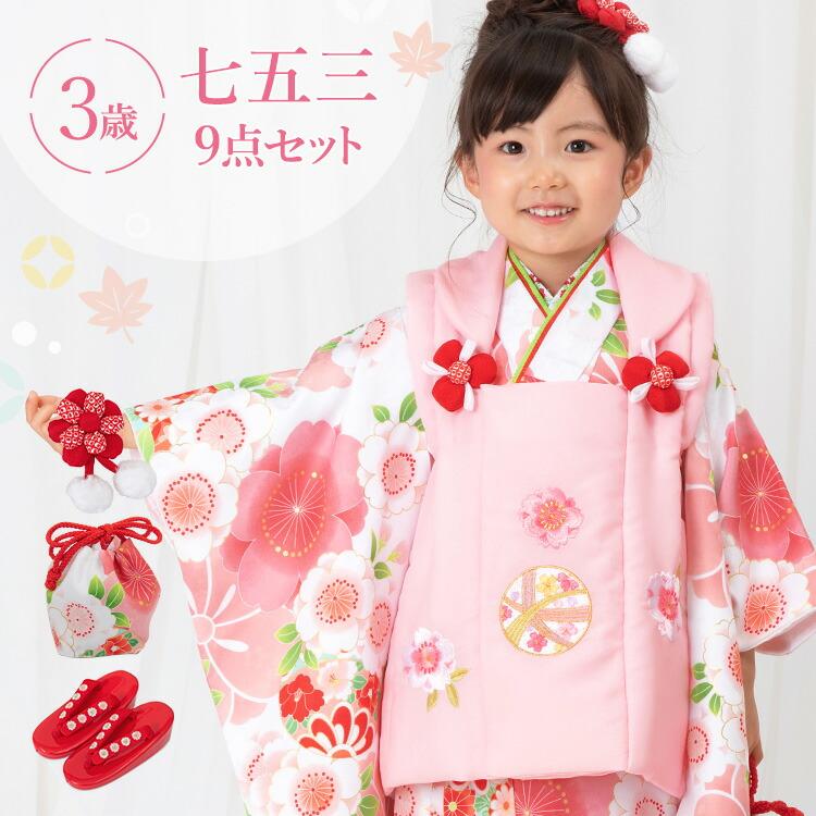 七五三 被布セット 着物 3歳 女の子 フルセット 753 三歳 3才 子供 七五三参り お正月 雛祭り 結婚式 入園式 髪飾り 草履 販売 購入 白 ピンク 刺繍 毬 桜 店舗良い