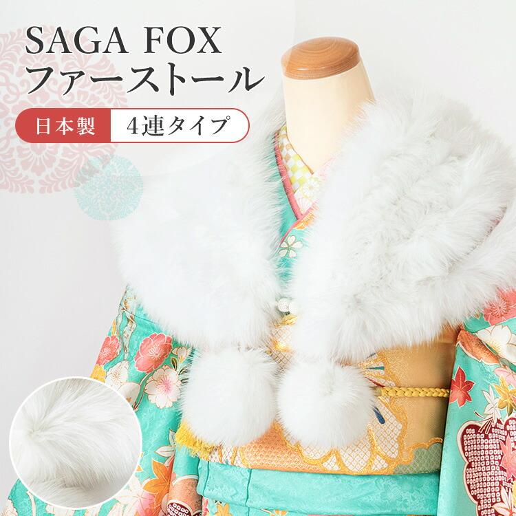 フォックス ファーストール SAGA 日本製 シャドーフォックス 4連 フォックス ファーストール SAGA 日本製 シャドーフォックス 4連