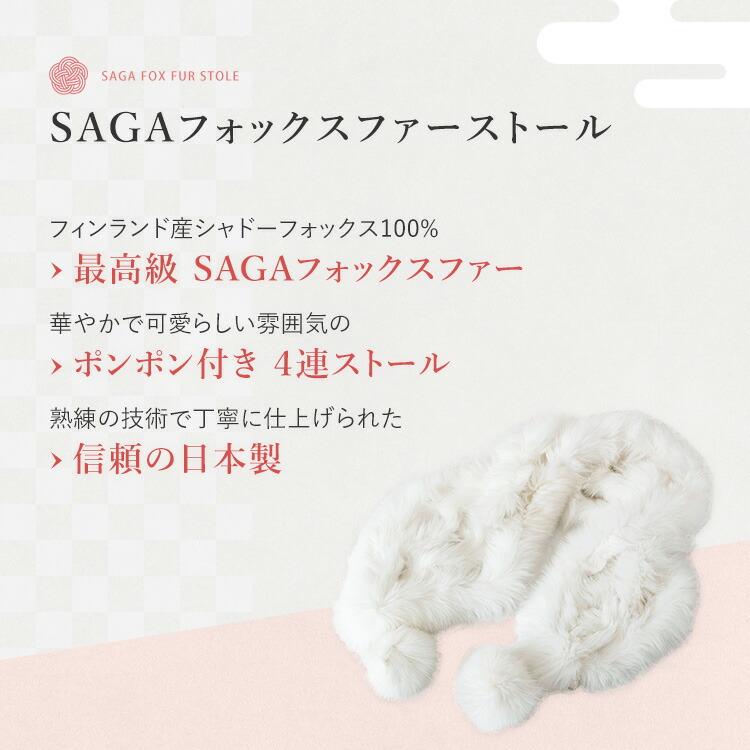 フォックス ファーストール SAGA 日本製 シャドーフォックス 4連 フォックス ファーストール SAGA 日本製 シャドーフォックス 4連