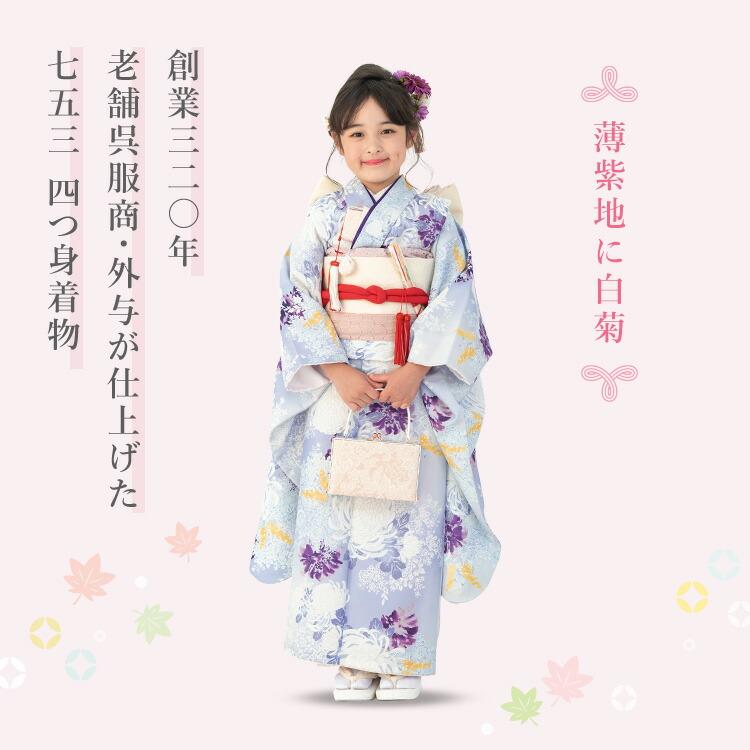 産着一つ身　女児　紫色 楽天市場】産着 女の子 紫の通販