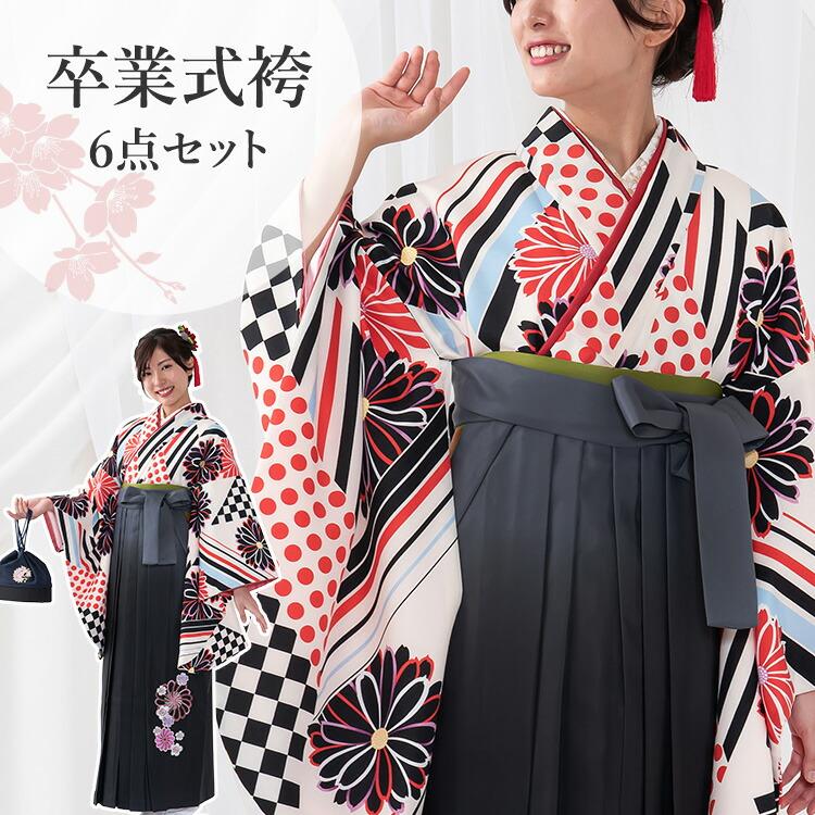 格安 価格でご提供いたします 袴 セット 卒業式 女性 袴セット レディース 大学 小学生 卒業袴 卒業式袴 女 大学生 先生 二尺袖着物 レトロモダン きもの 黒 赤 ぼかし 刺繍 販売 購入 Avmap Gr
