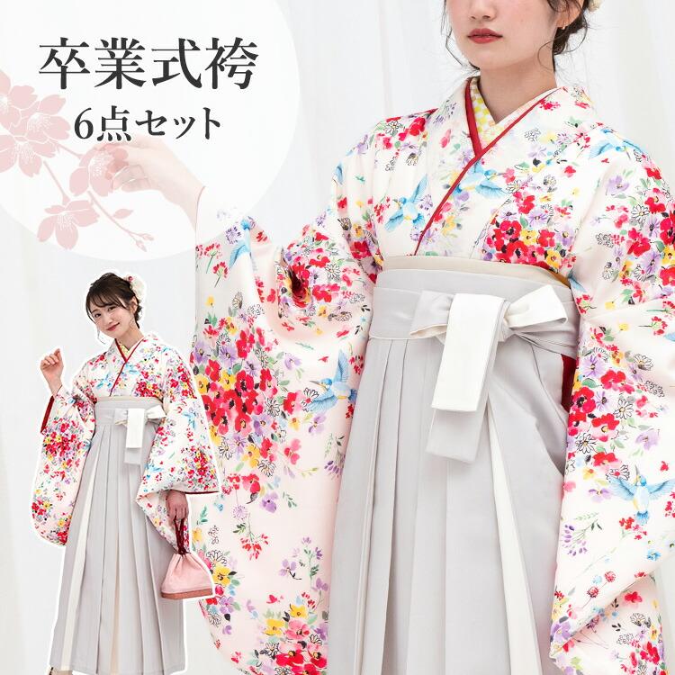 白地小花と小鳥 卒業式 袴セット フルセット モダン かわいい 女 大学 
