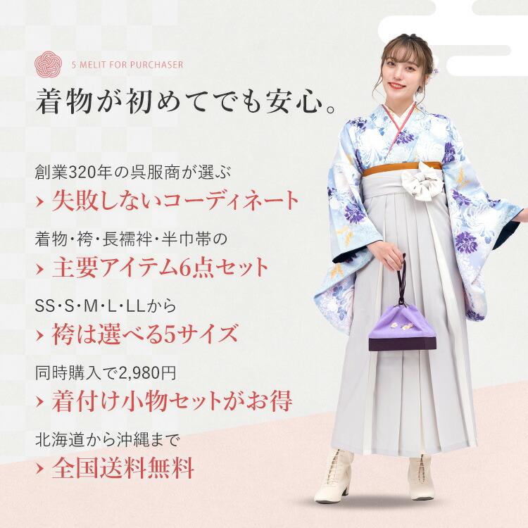 袴 単品 バイカラー ブルーグレー×白 (87,91,95cm) NO34012 袴 単品 無地袴 バイカラー 二色 ブルーグレー×白（袴下87cm、91cm