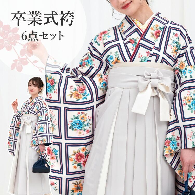 袴　卒業式6点セット 卒業式(高校/大学) 袴セット 6点フルセット 二尺袖(緑地に流水と花丸)+