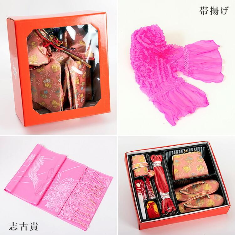 七五三 着物 7歳 四つ身セット(結び帯セット) 女の子 16点フル