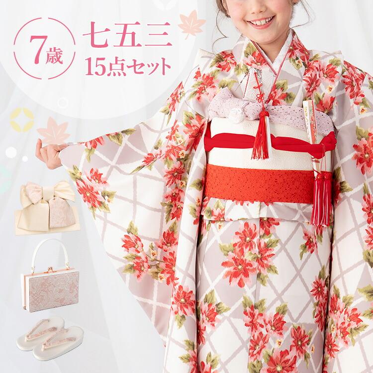 七五三 7歳 女の子 フルセット オレンジ×白 市松 小物セット 【公式通販】