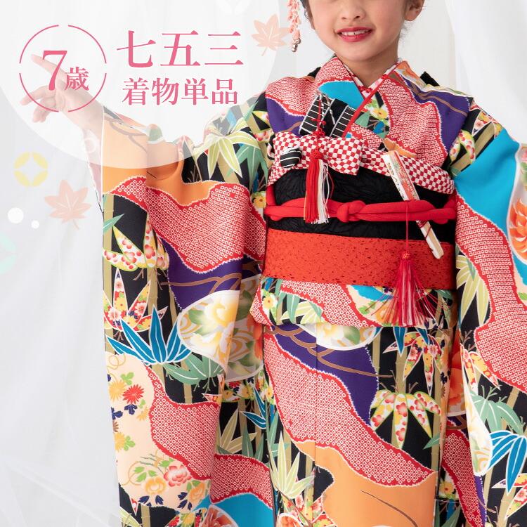 ７歳七五三着物長襦袢 長襦袢 ５歳～７歳 七五三 - 通販 - guianegro