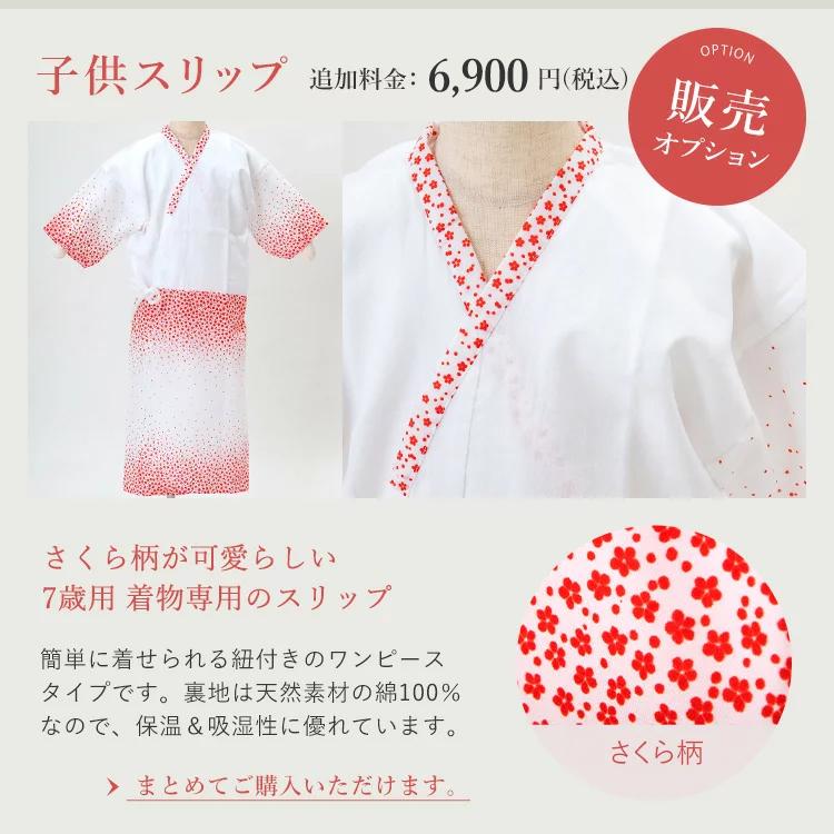 七五三 着物 7歳 四つ身 単品 女の子 着付けマニュアル付き 黒地に苺