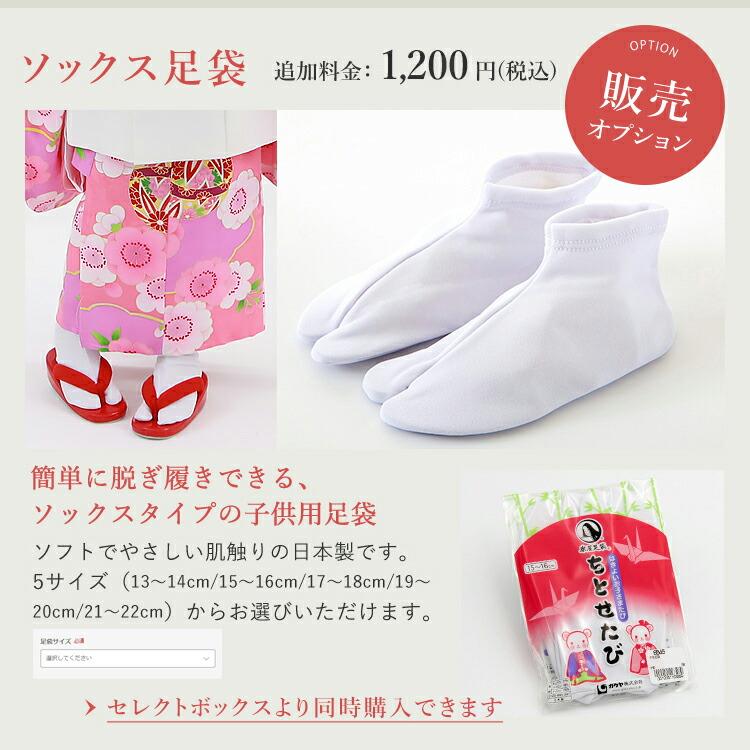 七五三 着物 7歳 四つ身 単品 女の子 着付けマニュアル付き 生成り地に