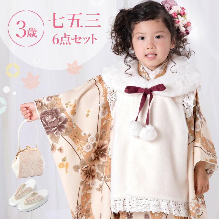 七五三 着物 被布 3歳 女の子 フルセット 被布セット 753 三歳 3才 