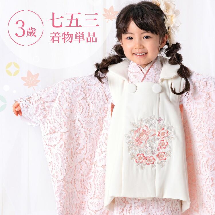 NA568美品 めちゃくちゃ綺麗  長襦袢付き  3歳用子供着物 七五三 お正月 NA568美品 めちゃくちゃ綺麗 長襦袢付き 3歳用子供着物 七五三